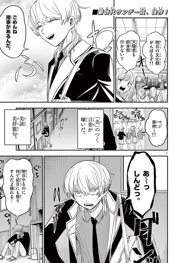 表裏フォーカシング