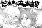 第77話 新世界創造 のサムネイル