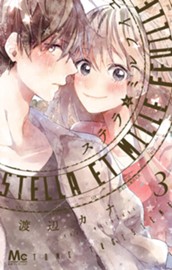 ステラとミルフイユ 3 のサムネイル