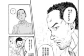 ＃１８０　チチハルの娼館 のサムネイル