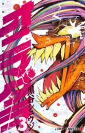 オニマダラ 3 のサムネイル