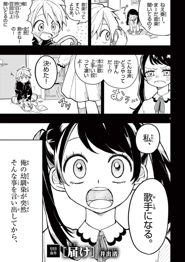 届け