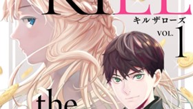  KILL the ROSE