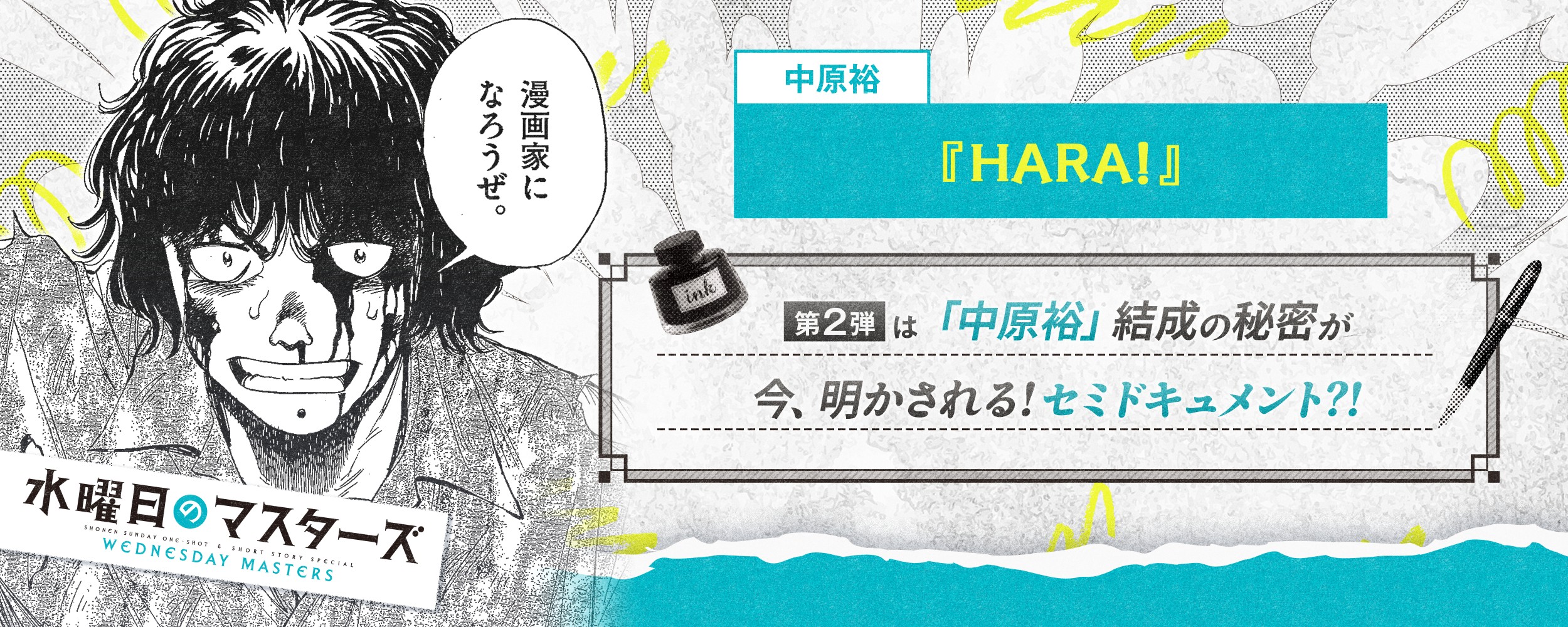masters_hara