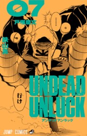 アンデッドアンラック カラー版 7 のサムネイル