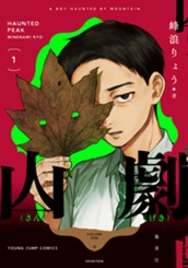 山劇 1 のサムネイル