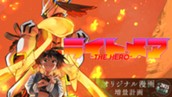 【読切】ライトメア-THE HERO- のサムネイル