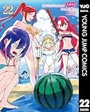 君のことが大大大大大好きな100人の彼女 22 (ヤングジャンプコミックスDIGITAL)