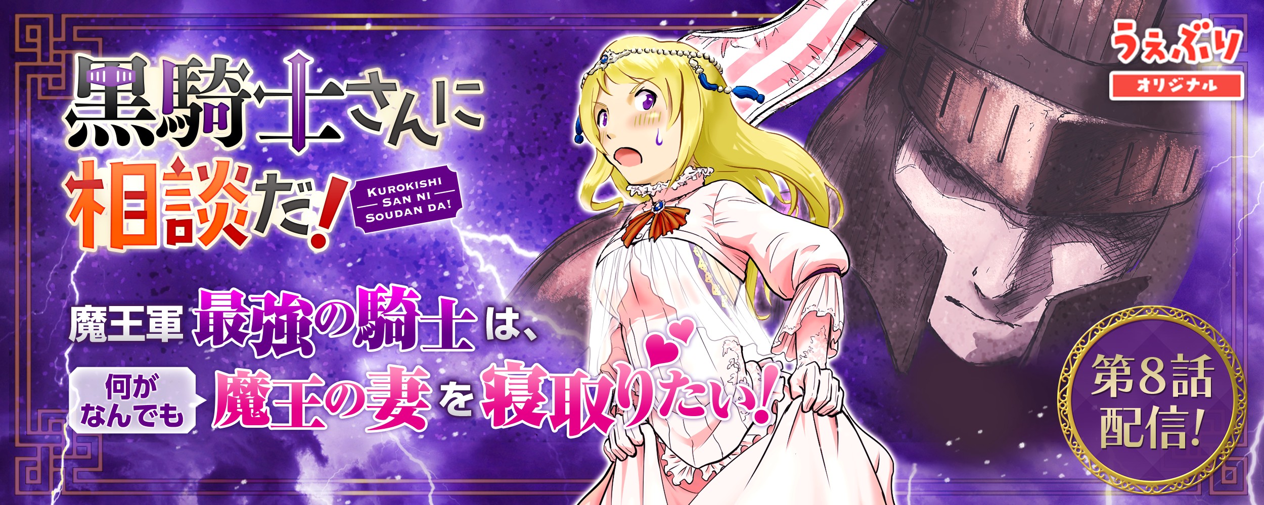 サンデーうぇぶり