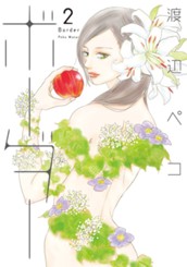 ボーダー 2 のサムネイル