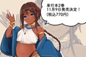 早期予約版告知イラスト のサムネイル