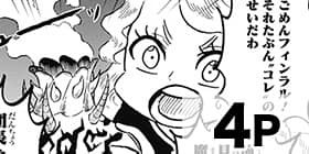 11話 ブラッククローバー外伝 カルテットナイツ 田代弓也 ブラッククローバー 原作 田畠裕基 監修 バンダイナムコエンターテインメント 少年ジャンプ