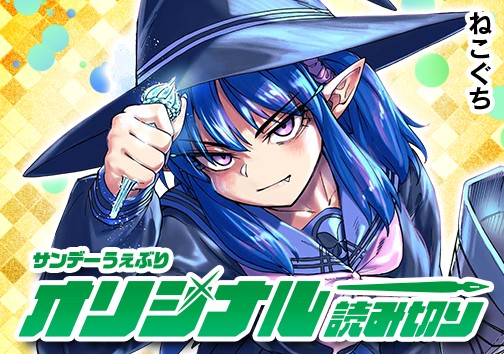 Meteor Broom Racing -蝶野麗花が空を舞う訳-