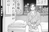 第46話　癒やされる旅へ のサムネイル