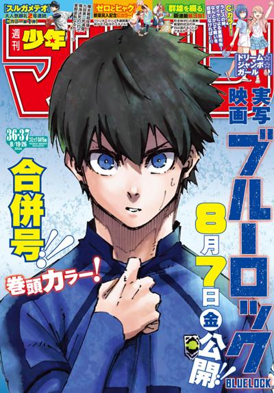 週刊少年マガジン