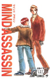 MIND ASSASSIN 5 のサムネイル