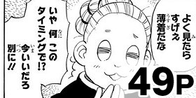 第1話 ピューと吹く ジャガー うすた京介 少年ジャンプ