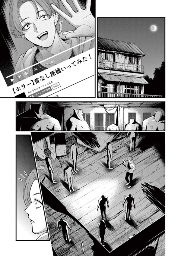 首なし廃墟