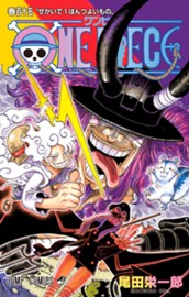 ONE PIECE モノクロ版 115 のサムネイル