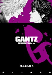 GANTZ カラー版 オニ星人編 4 のサムネイル