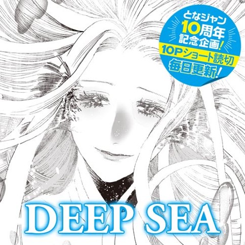 DEEP SEA