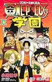 ONE PIECE学園 10 (ジャンプコミックス)
