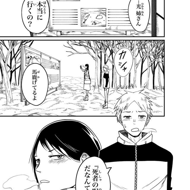 伝播
