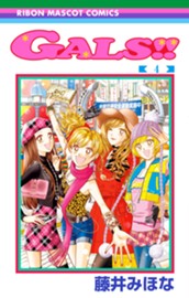 GALS!! 4 のサムネイル
