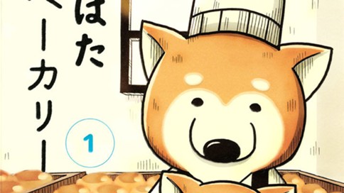 しばたベーカリー