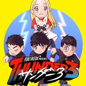 サンダー３