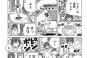 第638回 のサムネイル