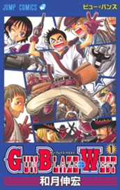 GUN BLAZE WEST 1 のサムネイル
