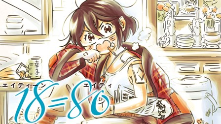 コミックdays 雑誌バラ読み
