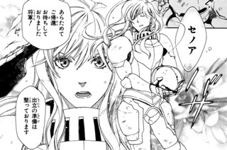 レイン 漫画 住川惠 原作 吉野匠 レイン アルファポリス刊 第104話 久闊を叙す Magcomi