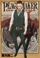 PEACE MAKER 12 のサムネイル