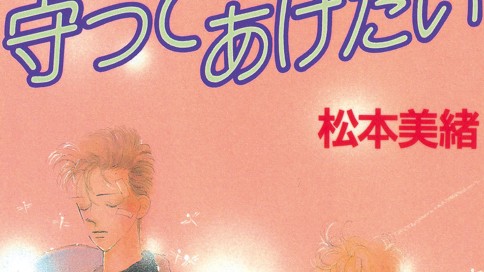 守ってあげたい