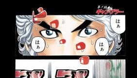 第1話 嘘喰い 試し読み 迫稔雄 となりのヤングジャンプ