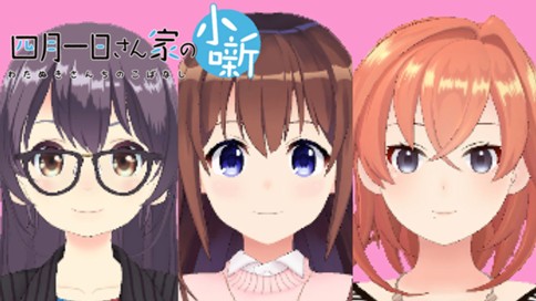 四月一日さん家の小噺 プリンアラモード 本屋町 はち 四月一日さん家の 製作委員会 第１話 １つ目 コミックdays