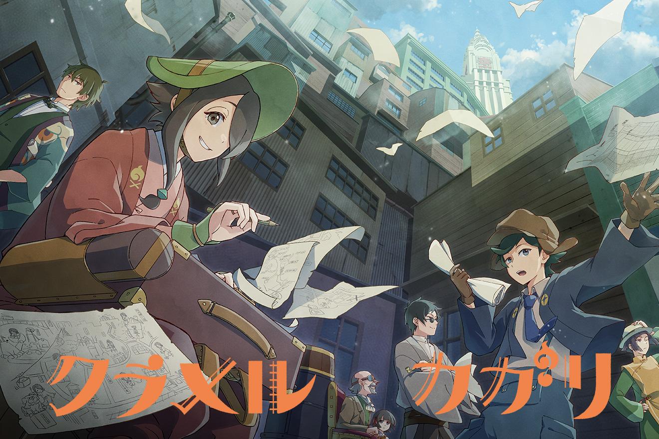 クラメルカガリ｜塚原重義/成田良悟/彩naTsu