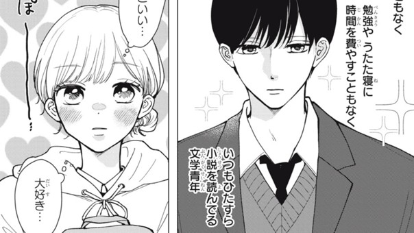 ここにいてここにはいない読書家を
