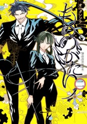 もののがたり 2 のサムネイル