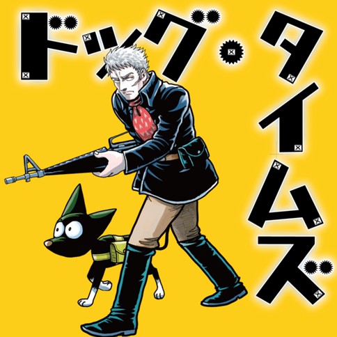 ドッグ・タイムズ