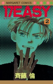 17EASY 2 のサムネイル