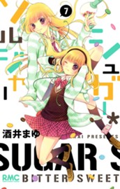 シュガー＊ソルジャー 7 のサムネイル