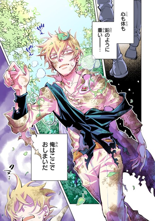 断罪されたダメ王子、拾いました。