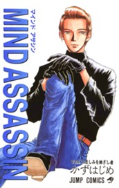 MIND ASSASSIN 1 のサムネイル