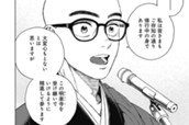第19話　無常ゆえに無情【後編】 のサムネイル