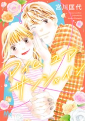 アイム ユア サンシャイン のサムネイル