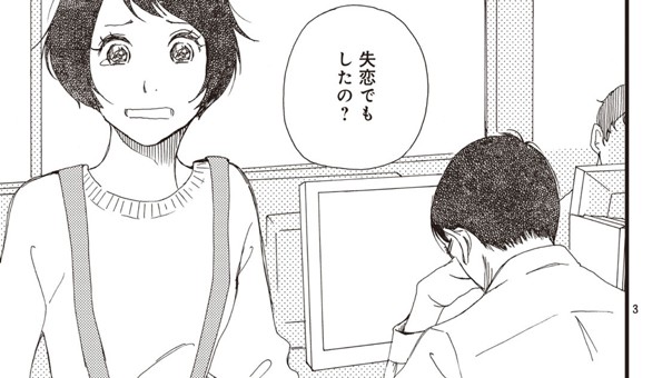 まる子と鈴木さん