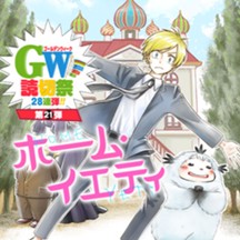 デスゲーム漫画の黒幕殺人鬼の妹に転生して失敗した 第2話 ４ Comicy コミシー